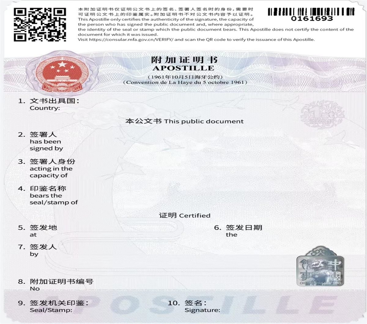 证明书2.png