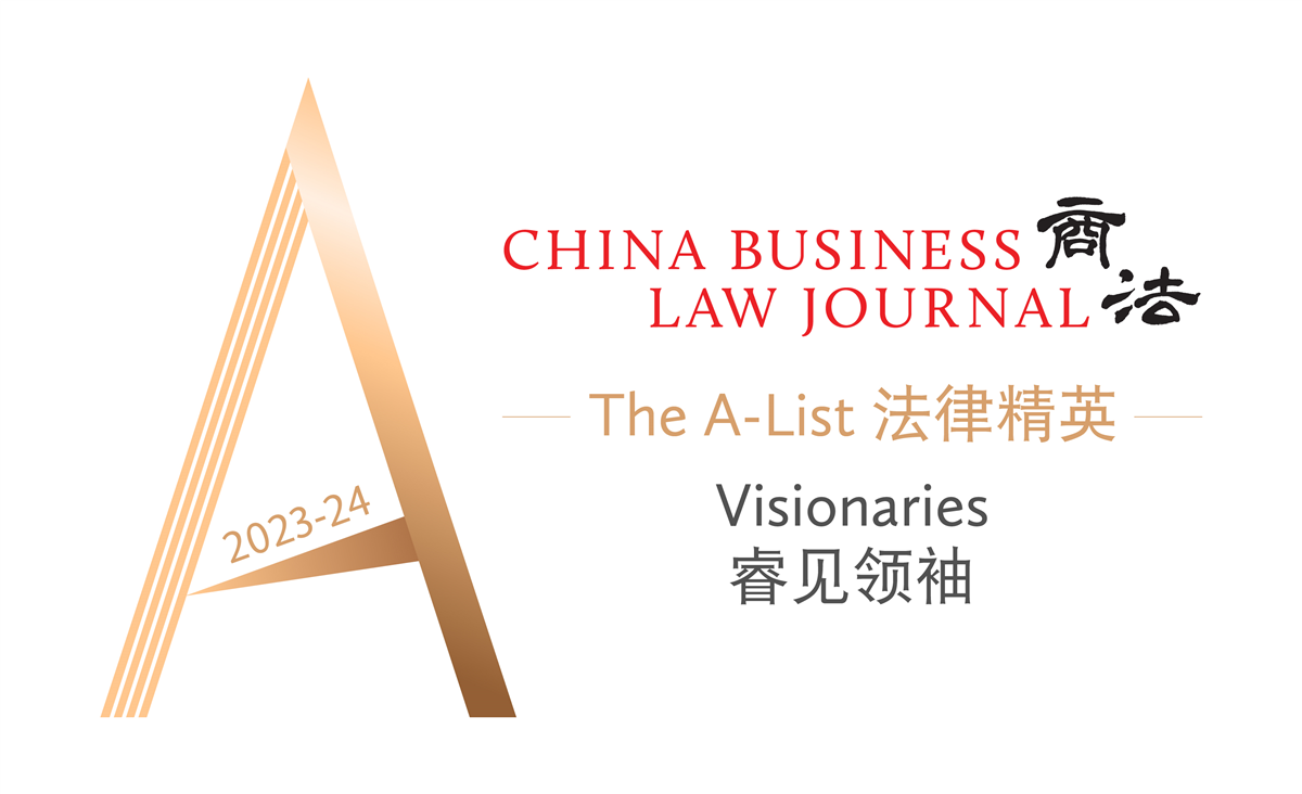 CBLJ A-List 2023-24 Visionaries E-plaque.jpg