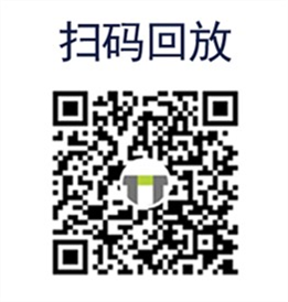 扫码回放.jpg