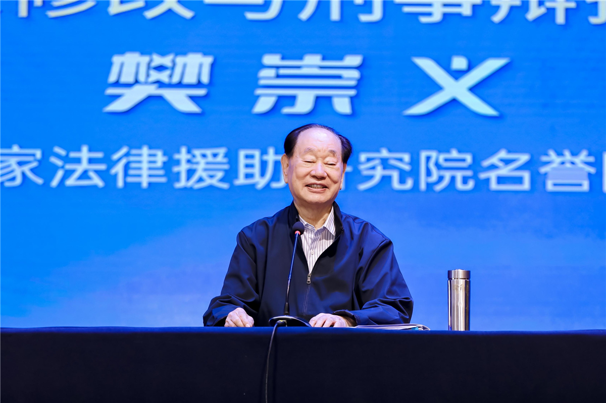 2.2樊崇义.jpg