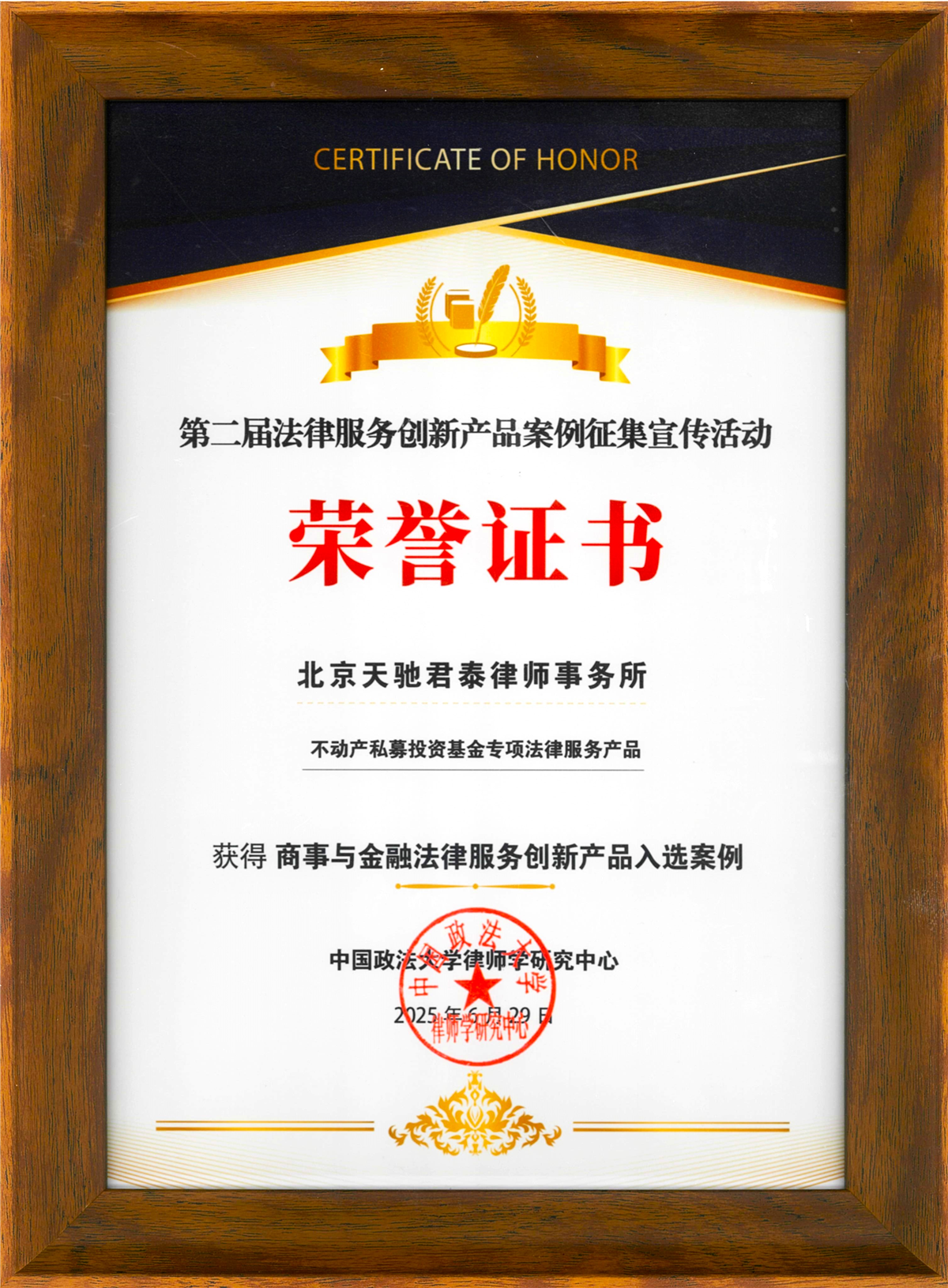 微信图片_20250630093159.jpg