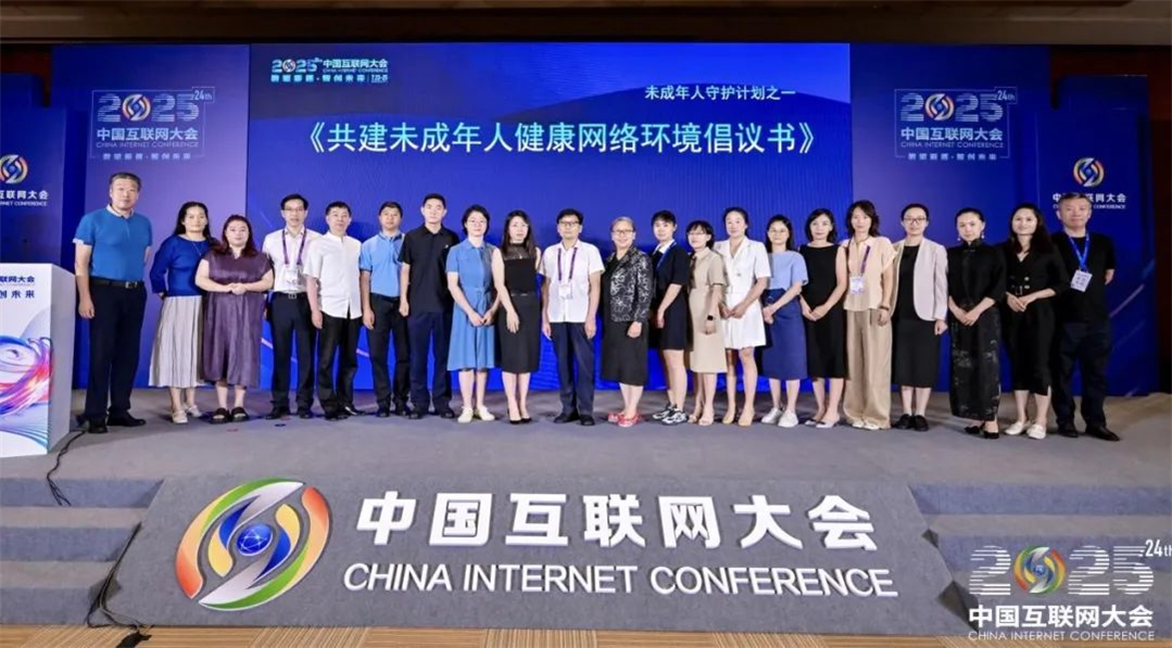 互联网大会.jpg