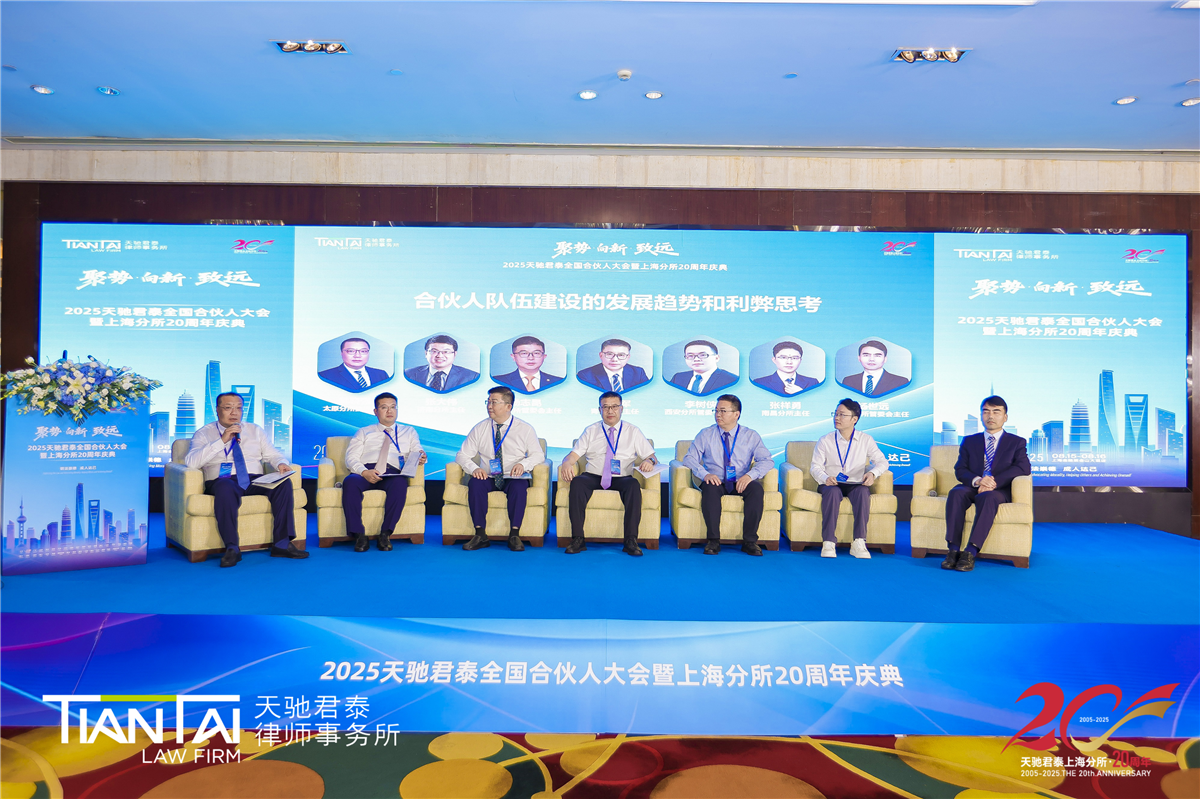 合伙人.jpg