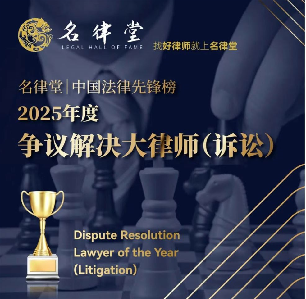 名律堂.JPG 名律堂.JPG