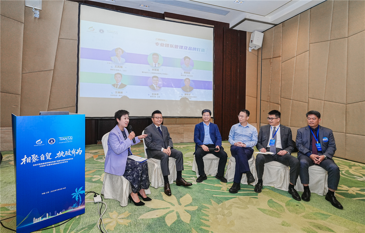 圆桌 王凤梅.jpg