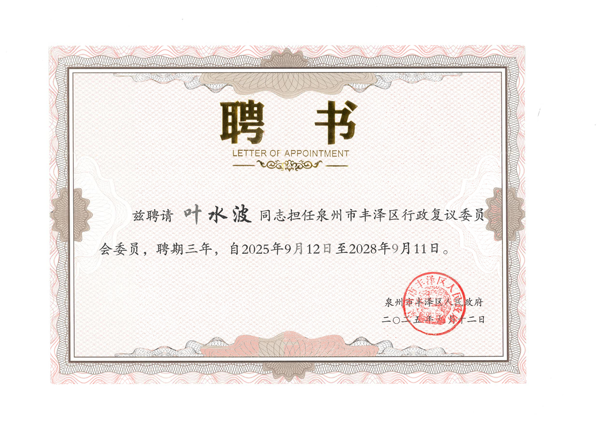 聘书_01.jpg 聘书_01.jpg