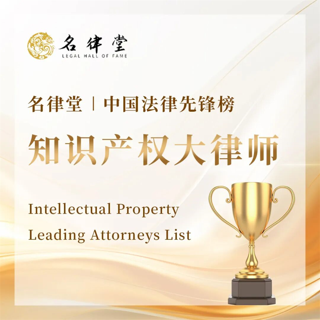 知产大律师.jpg