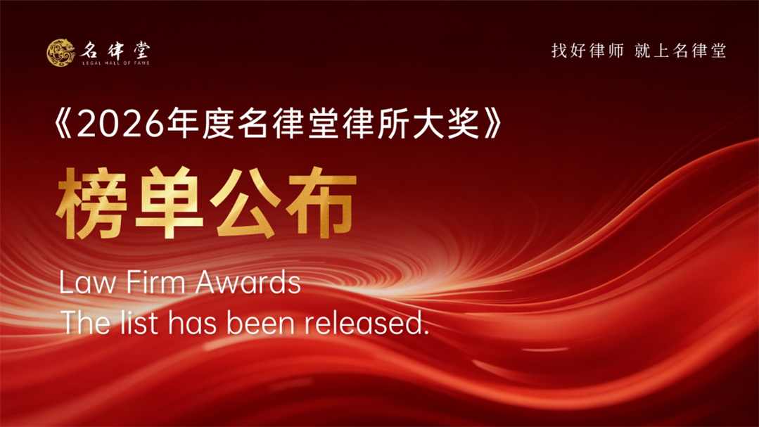 名律堂.png 名律堂.png