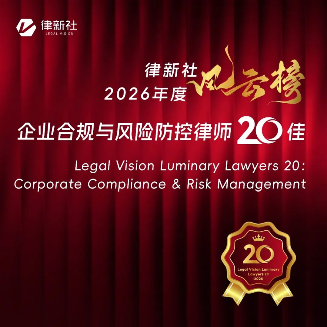 律新社.jpg